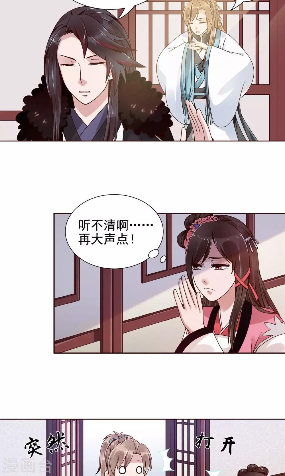 第9话 他俩有情况-第10话