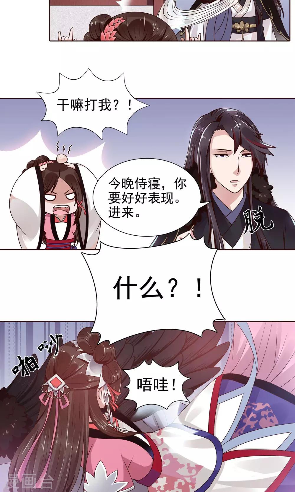 第9话 他俩有情况-第10话