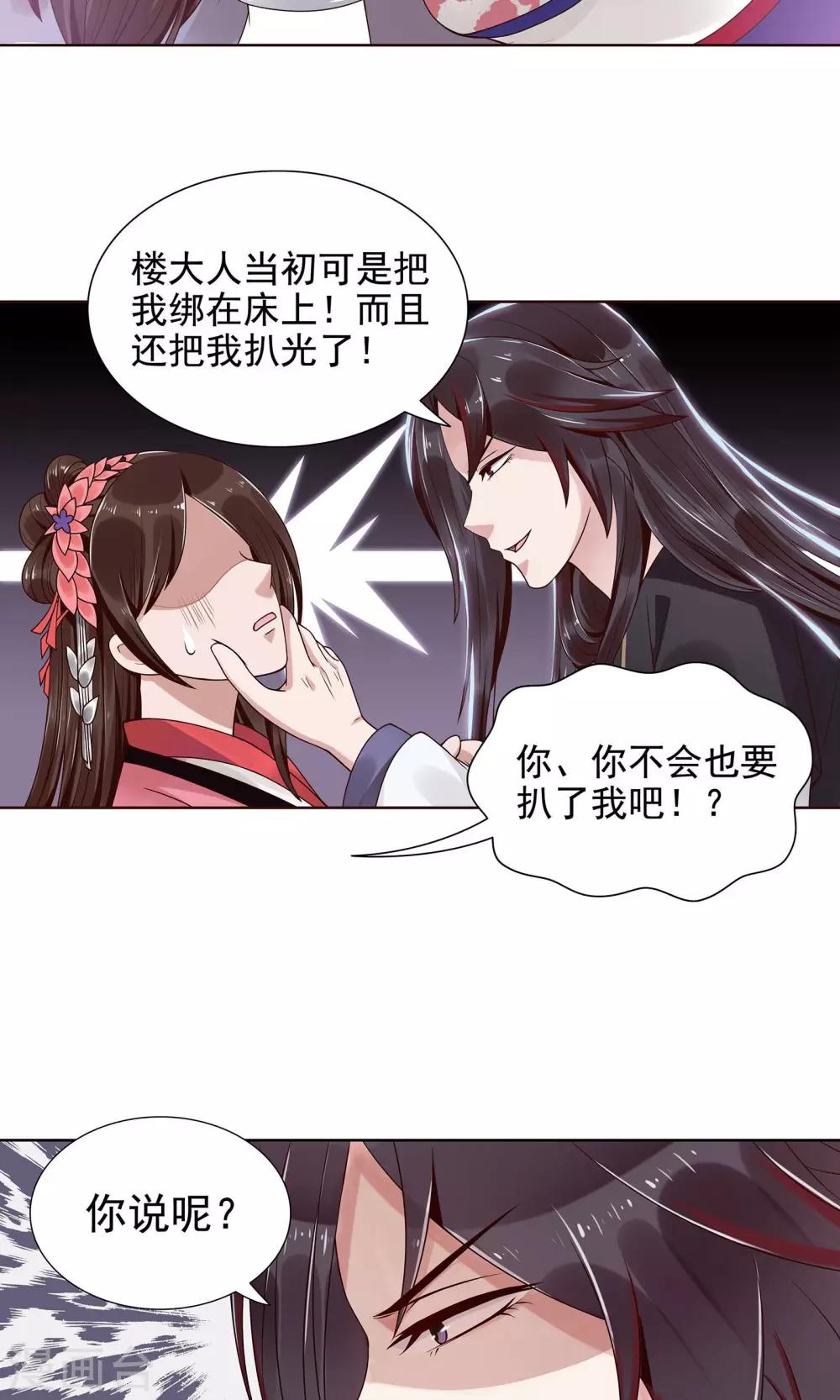 第9话 他俩有情况-第10话