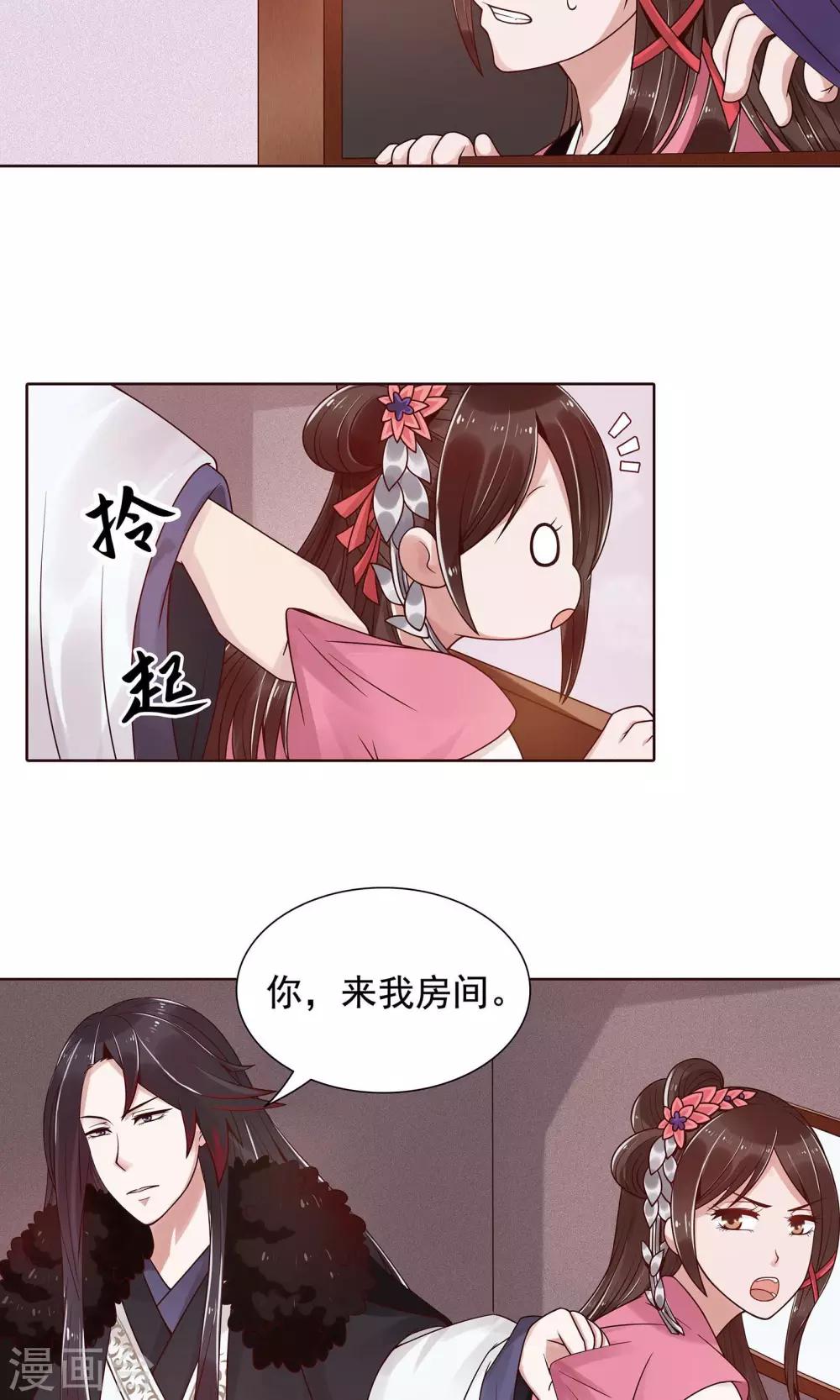 第9话 他俩有情况-第10话