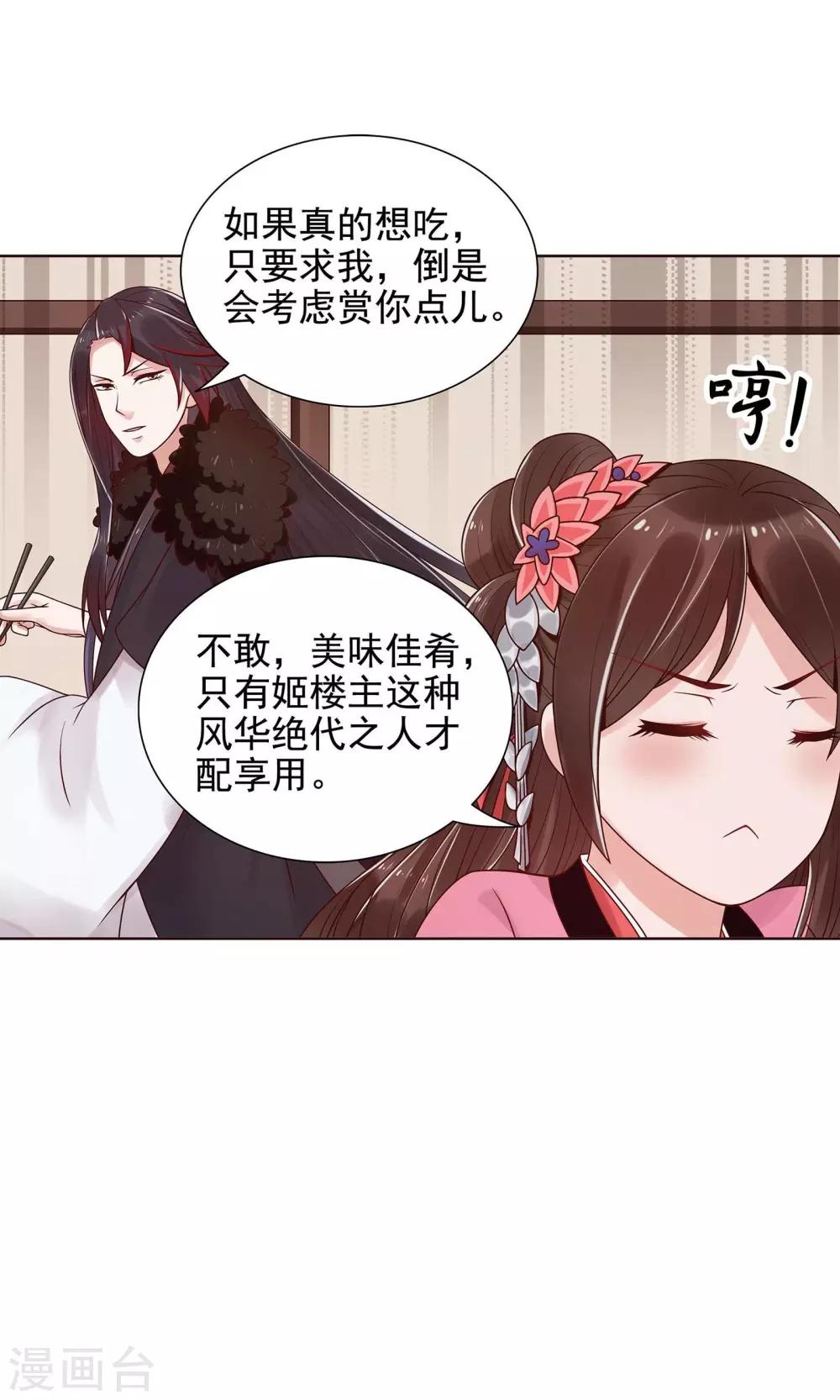 第9话 他俩有情况-第10话