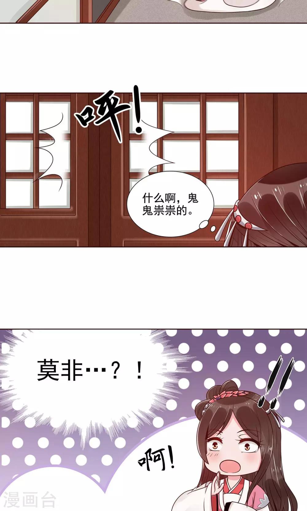 第9话 他俩有情况-第10话