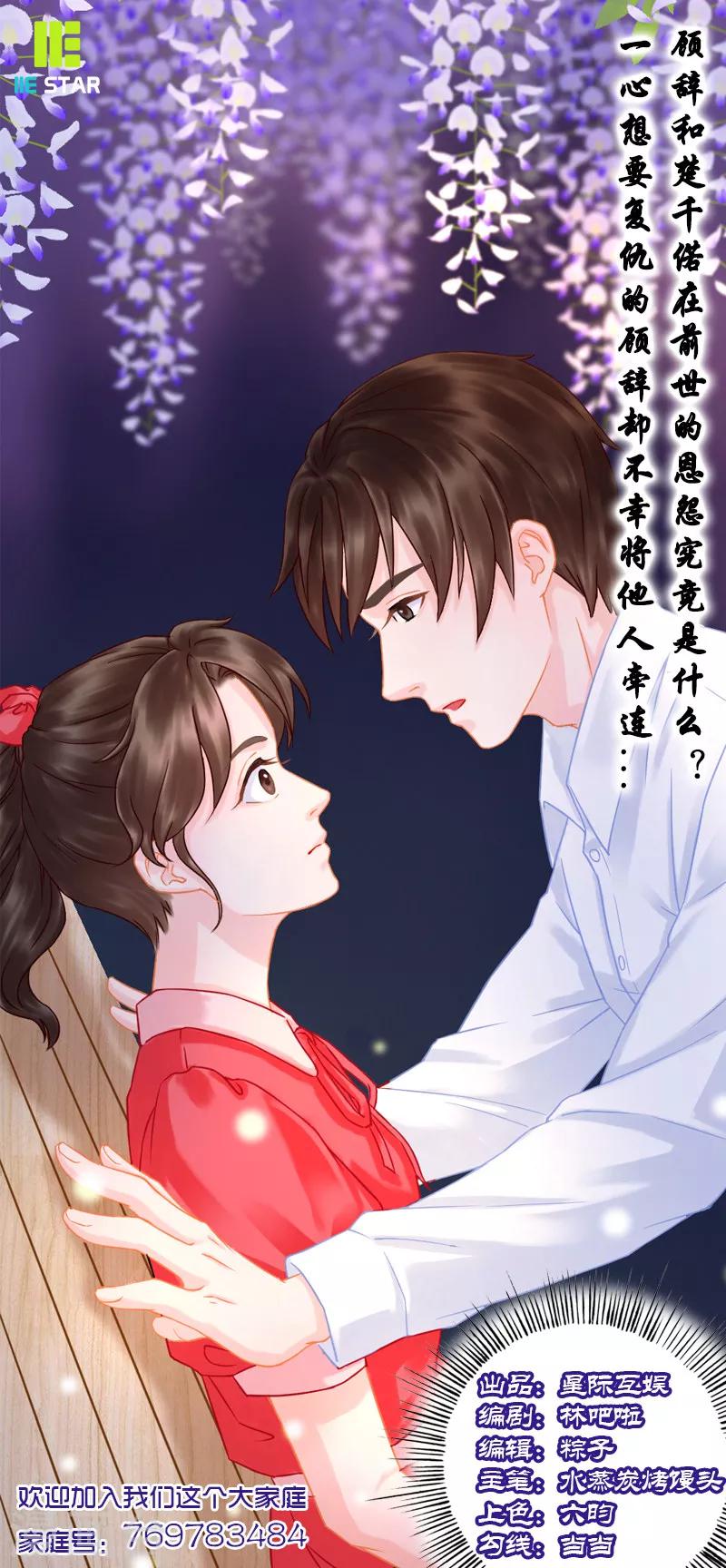 第2话 陷害？转移？-第2话