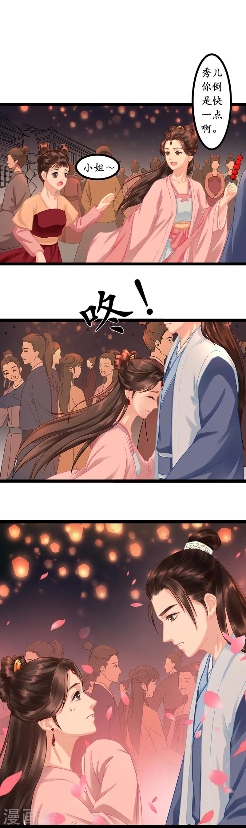 第2话 陷害？转移？-第2话