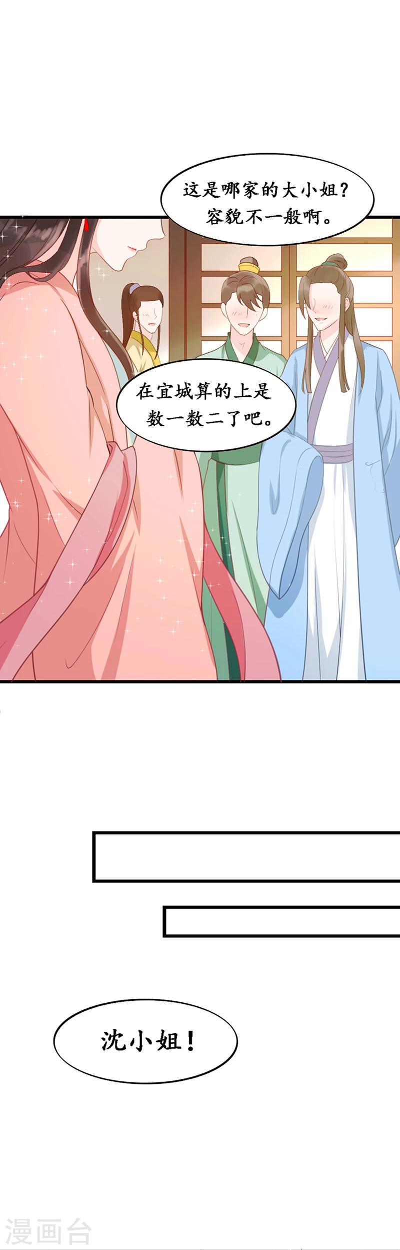 第4话 城府颇深-第4话