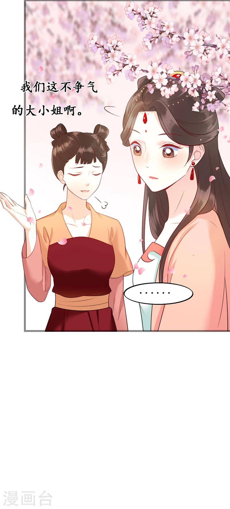 第4话 城府颇深-第4话