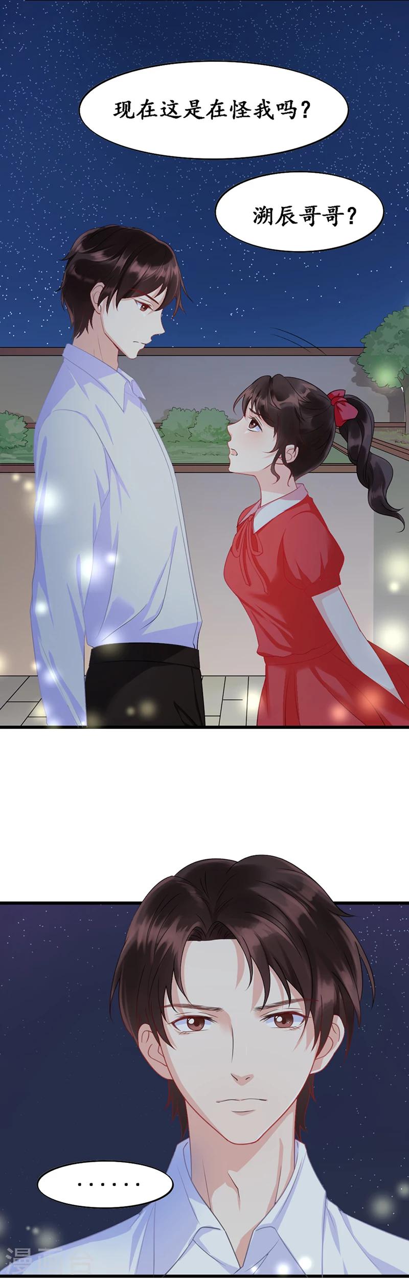 第4话 城府颇深-第4话