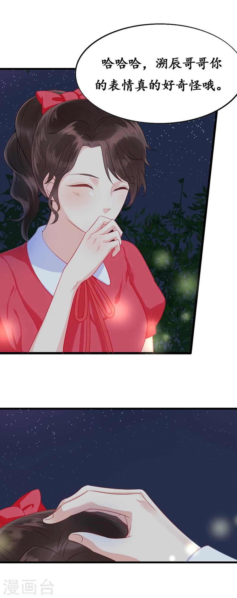 第4话 城府颇深-第4话