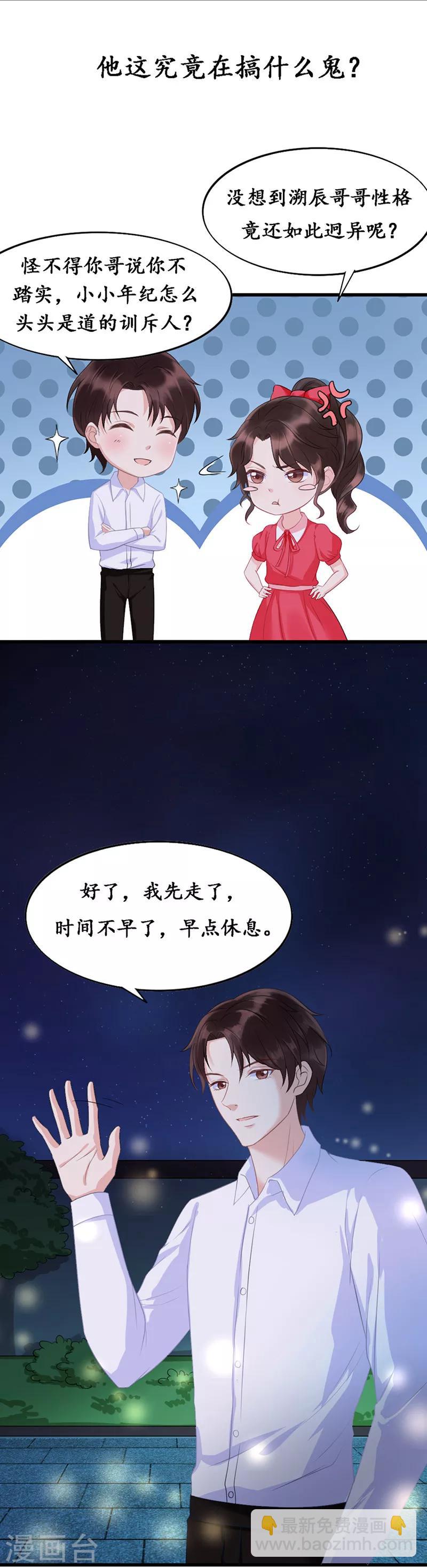 第4话 城府颇深-第4话