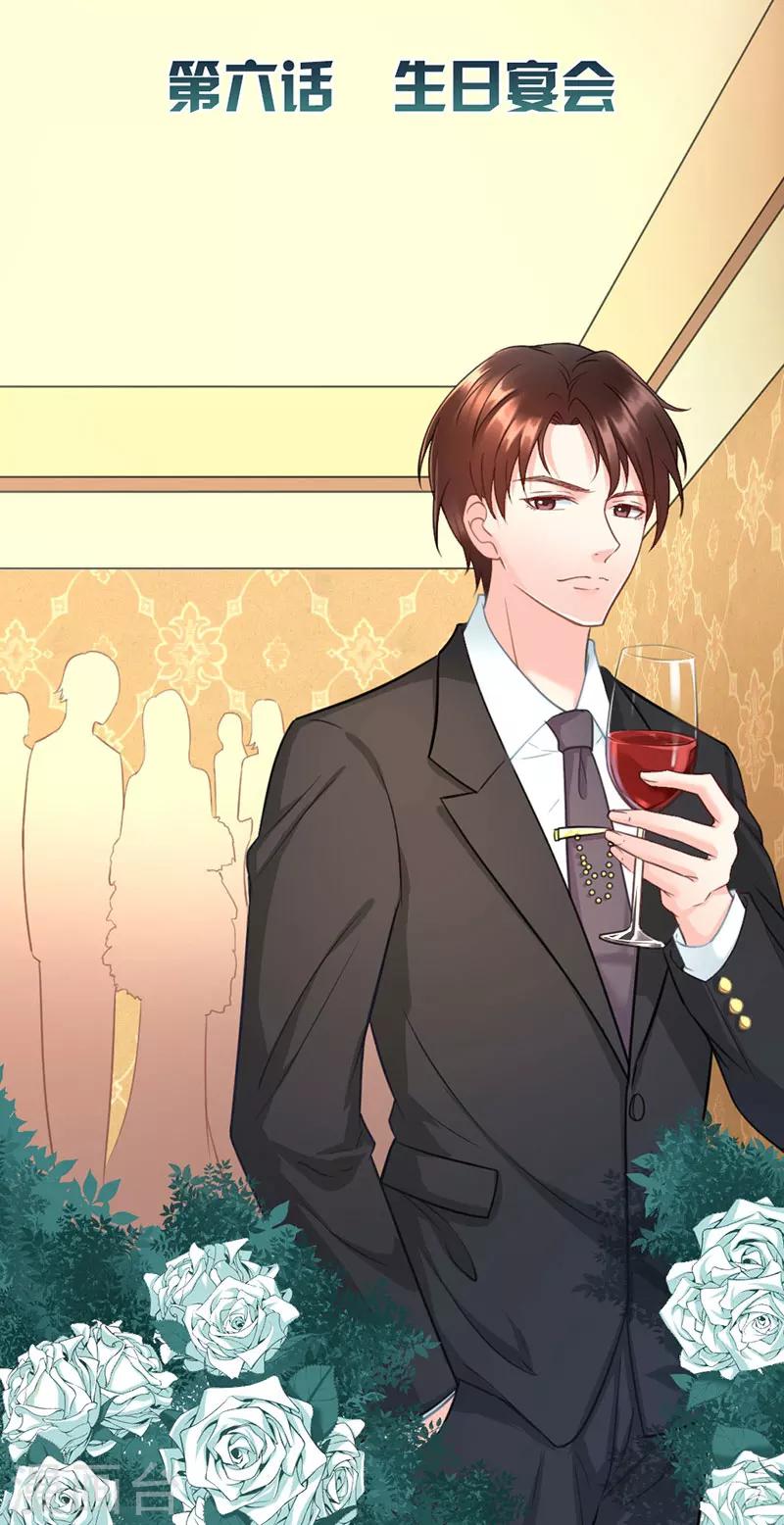 第6话 生日宴会-第6话