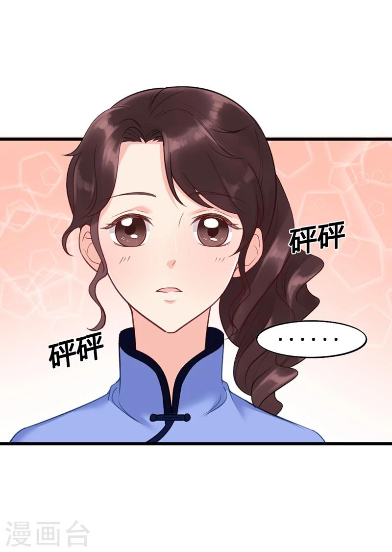 第6话 生日宴会-第6话