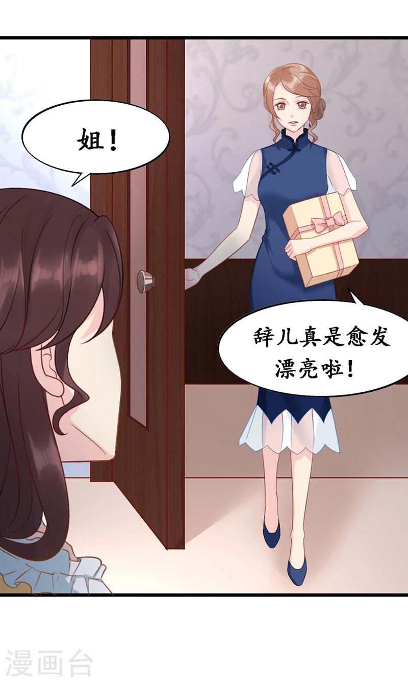 第6话 生日宴会-第6话