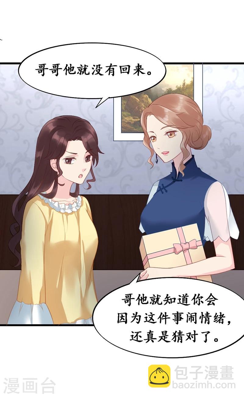 第6话 生日宴会-第6话