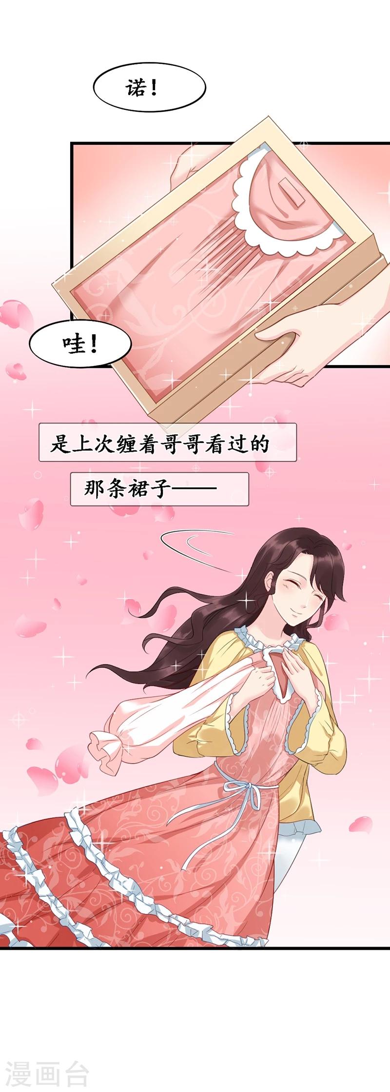 第6话 生日宴会-第6话