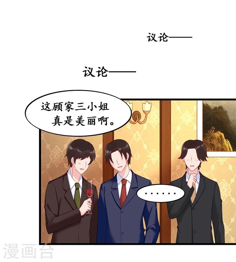 第6话 生日宴会-第6话