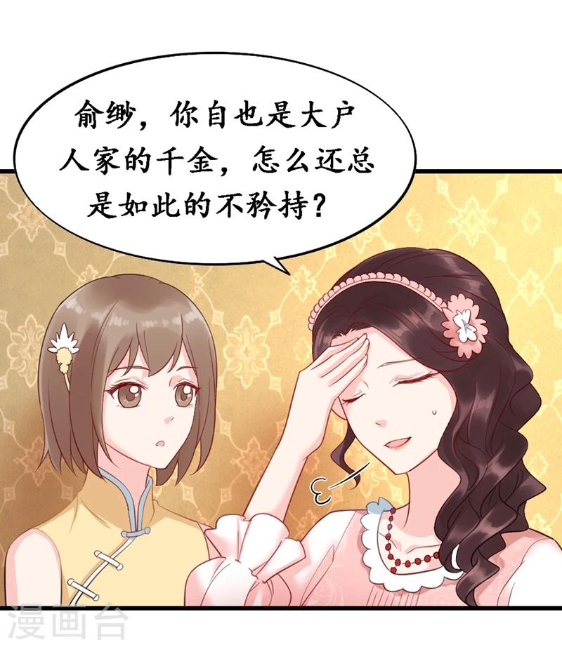 第6话 生日宴会-第6话