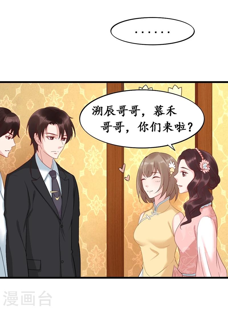 第6话 生日宴会-第6话