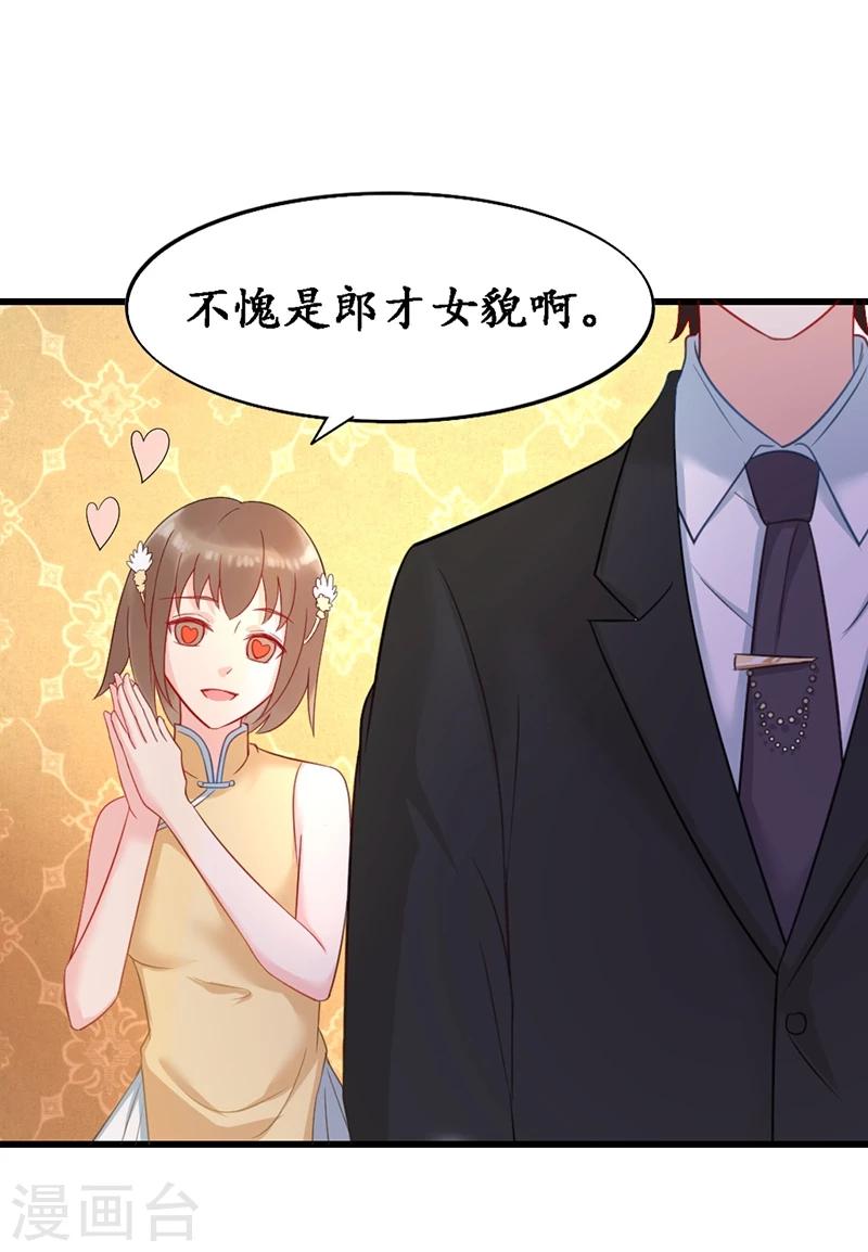 第6话 生日宴会-第6话