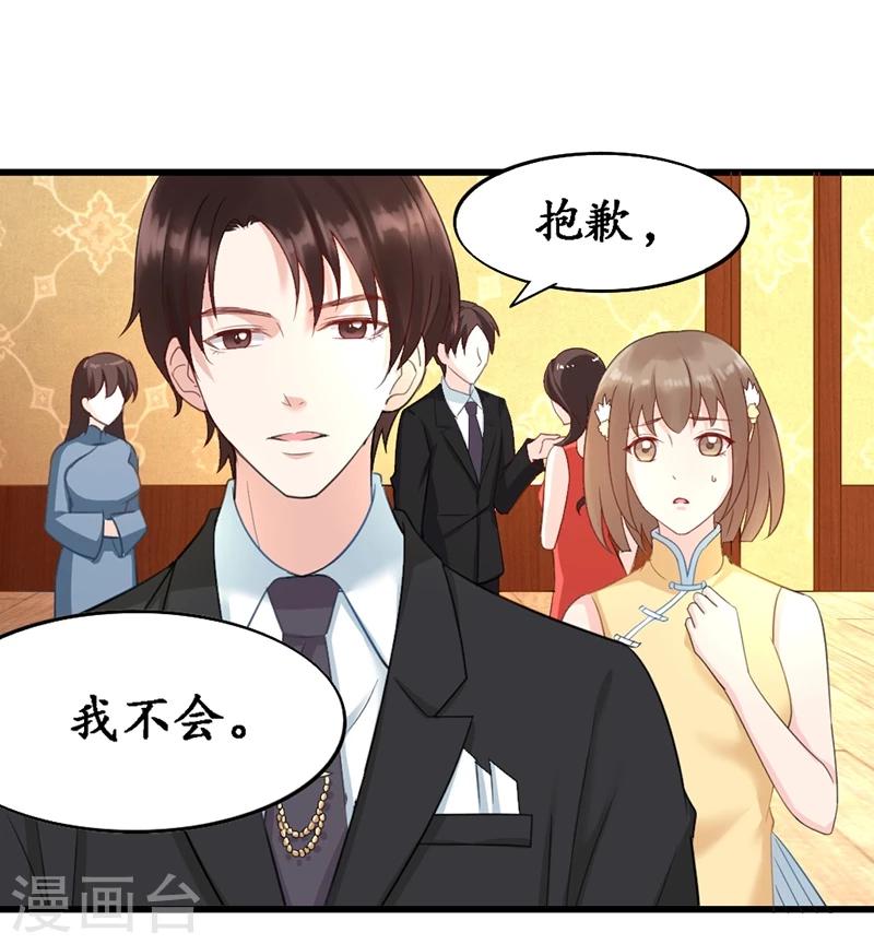 第6话 生日宴会-第6话