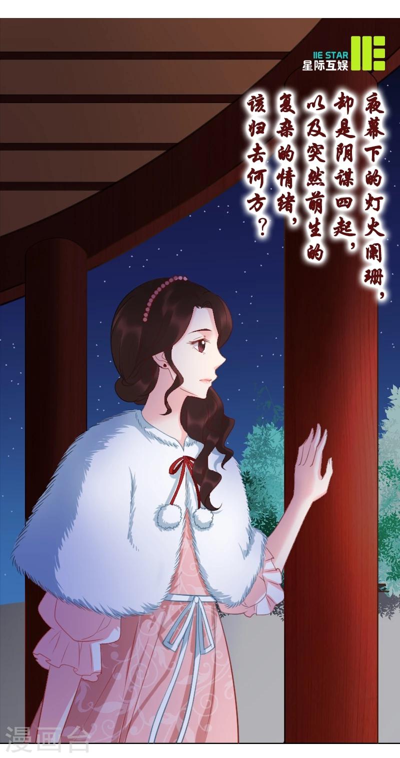 第6话 生日宴会-第6话