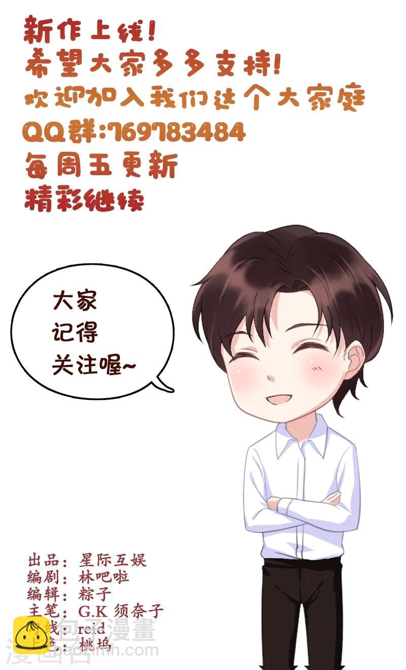 第6话 生日宴会-第6话