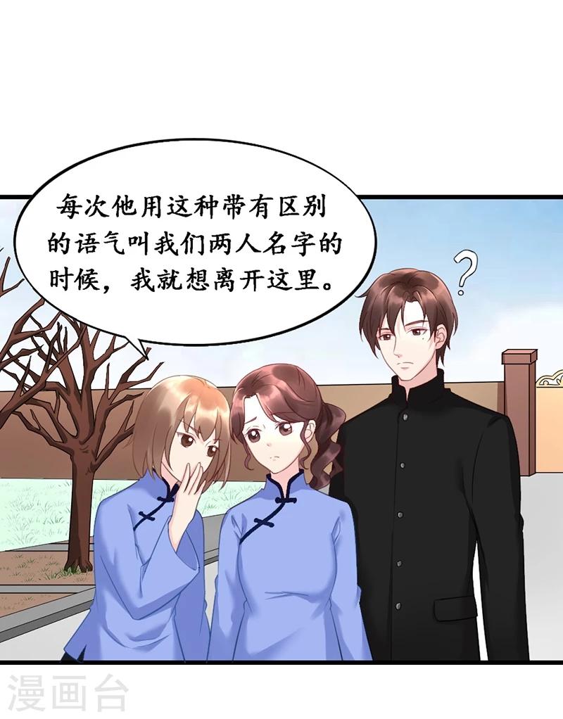 第6话 生日宴会-第6话