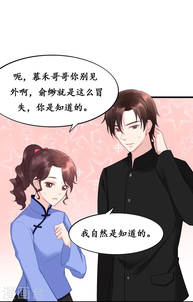 第6话 生日宴会-第6话