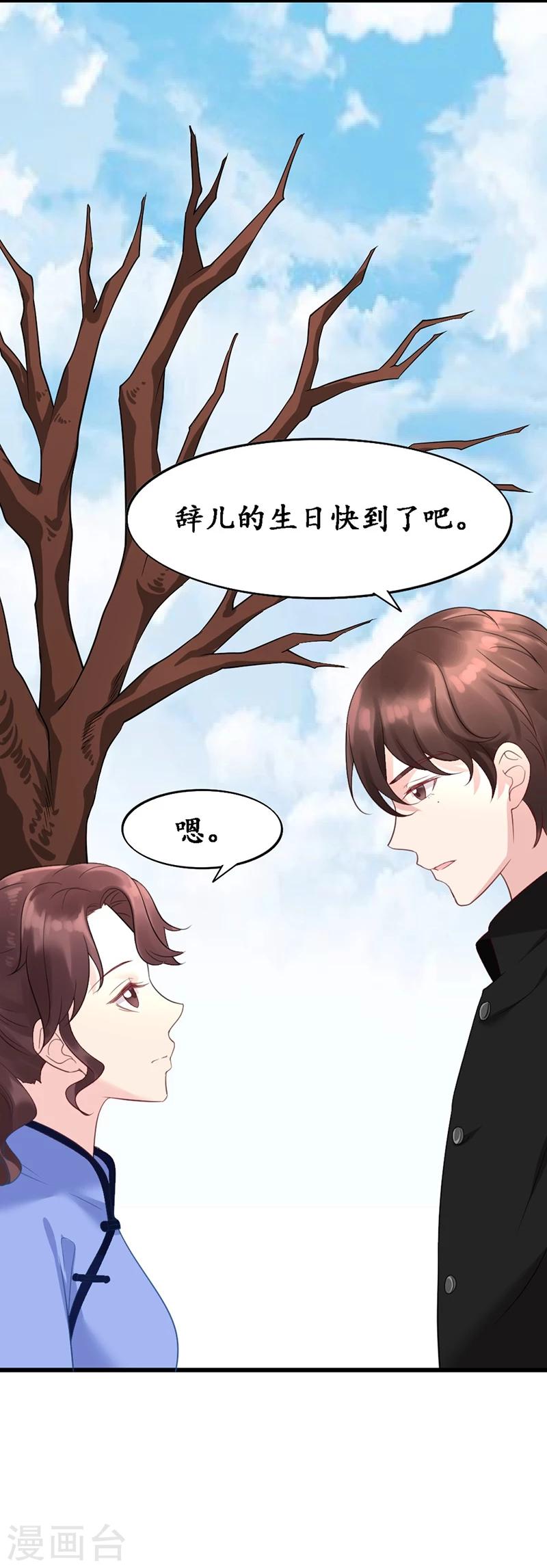 第6话 生日宴会-第6话