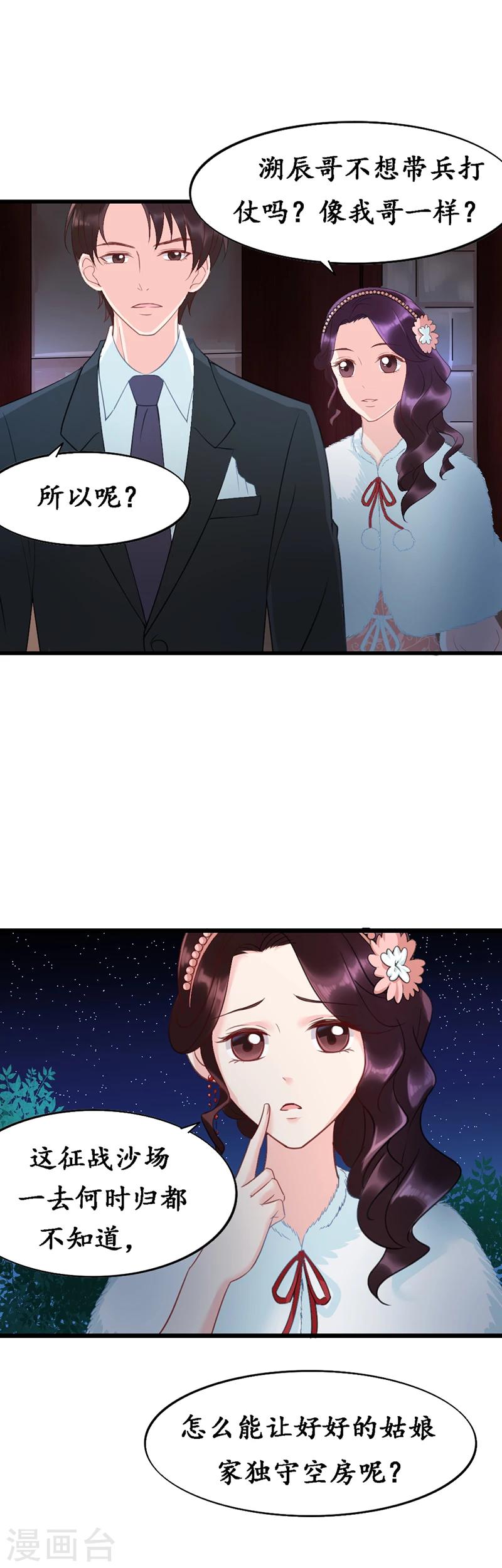 第8话 迟芊芊-第8话