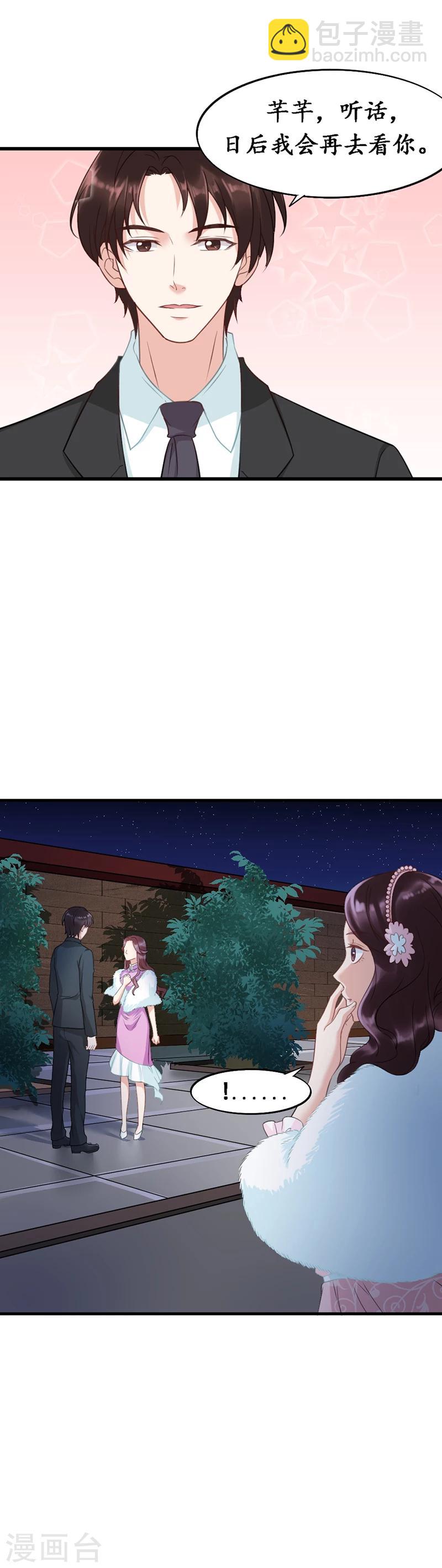 第8话 迟芊芊-第8话