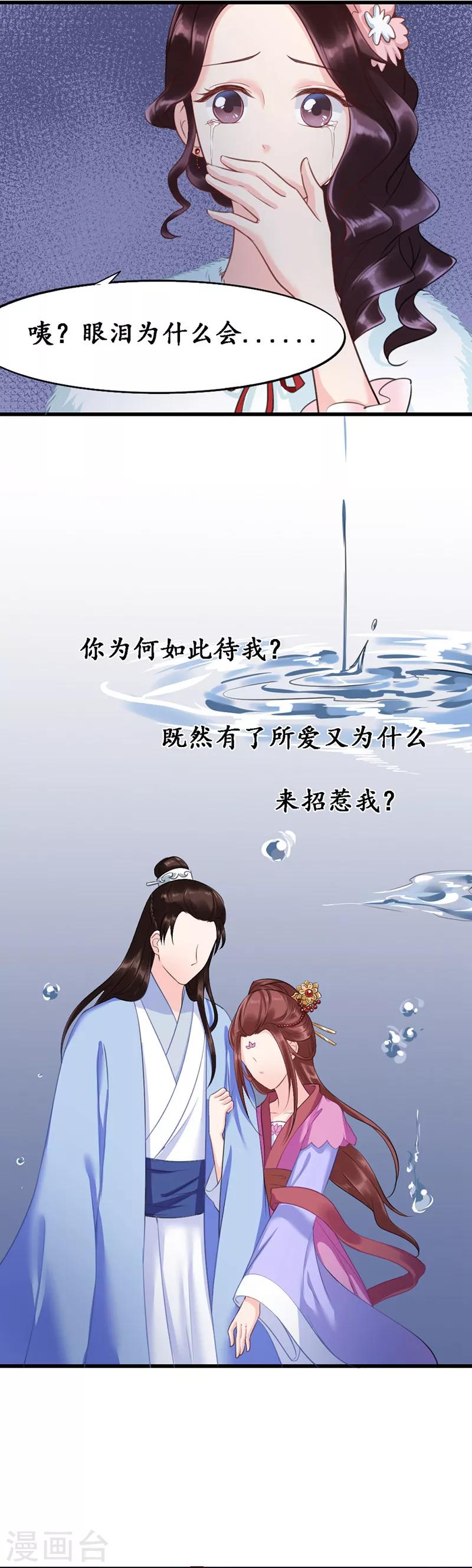 第8话 迟芊芊-第8话