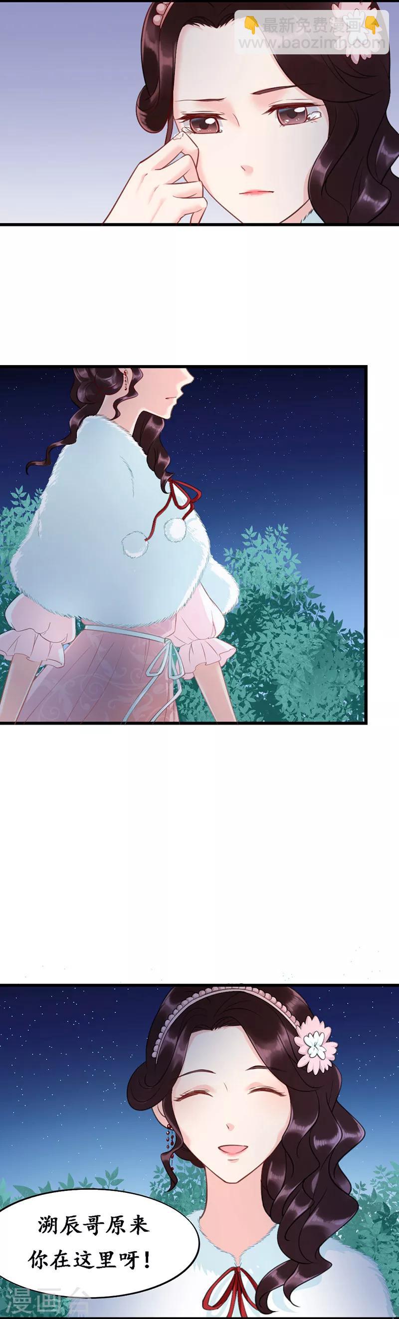 第8话 迟芊芊-第8话