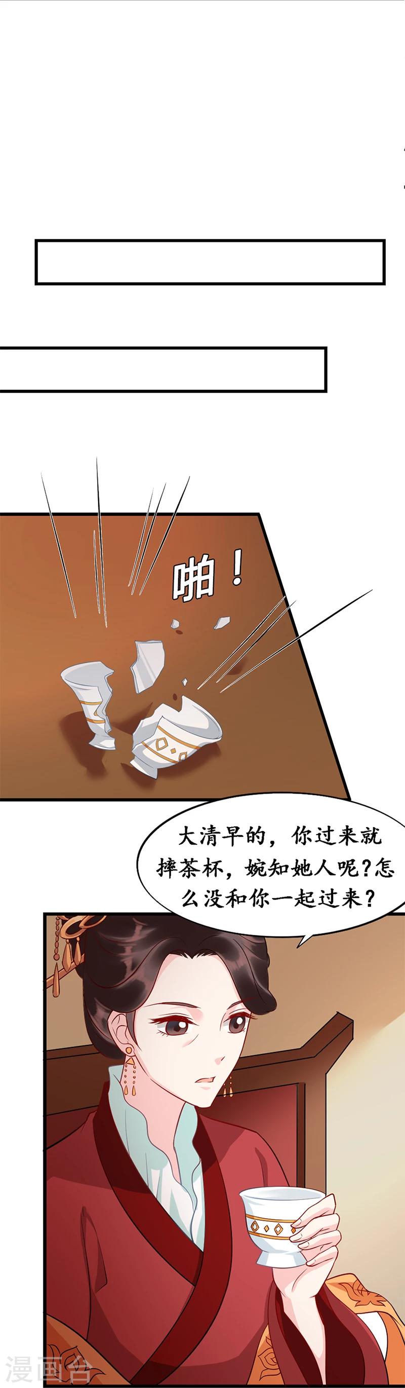 第10话 嫁入楚家-第10话