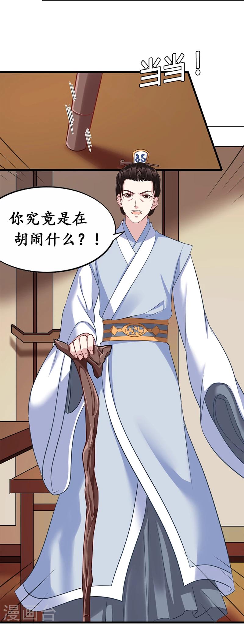 第10话 嫁入楚家-第10话