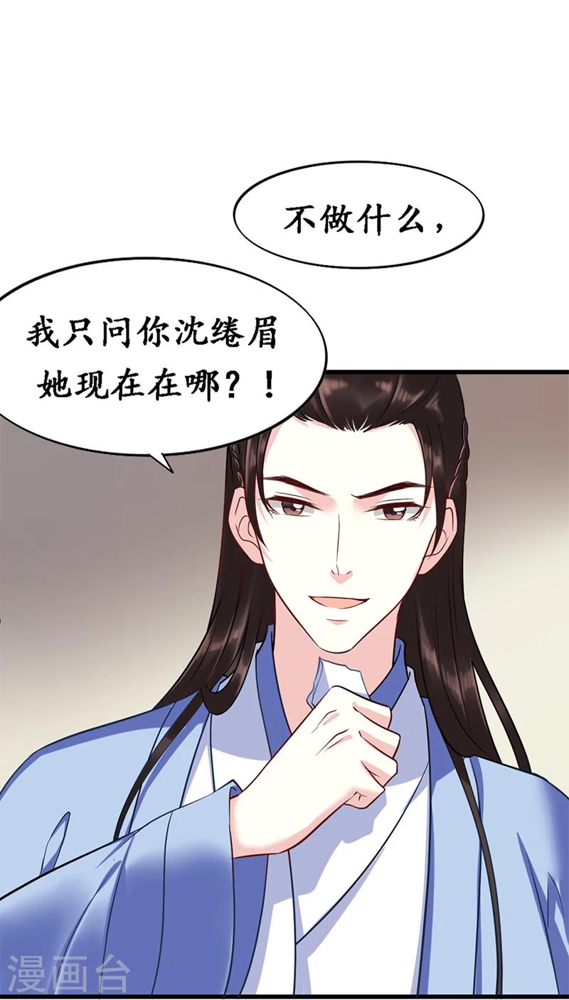 第10话 嫁入楚家-第10话