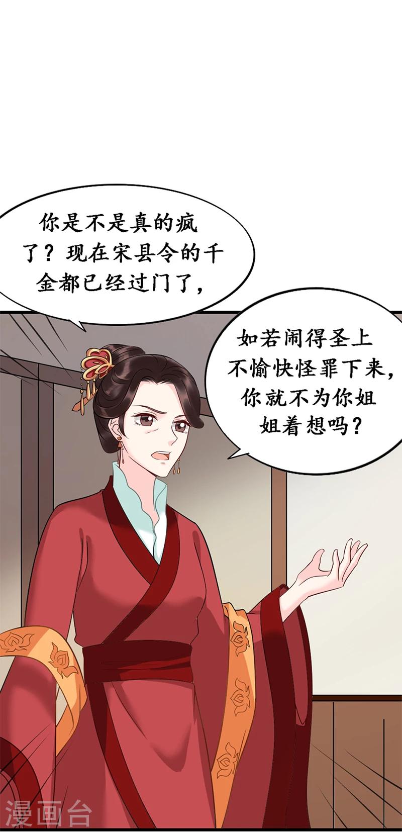 第10话 嫁入楚家-第10话