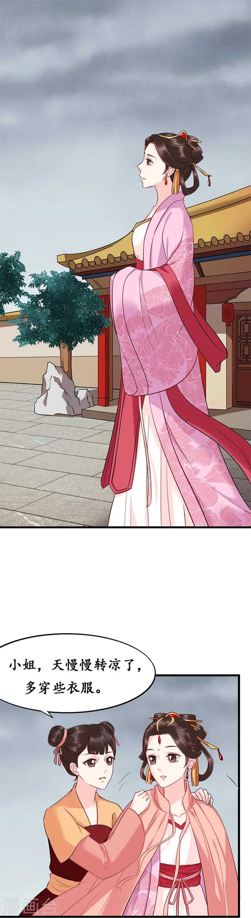 第10话 嫁入楚家-第10话