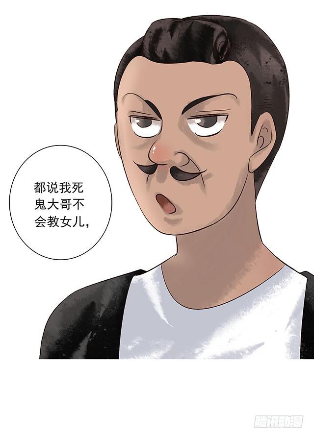 你追我赶，不亦乐乎(1/2)-第2话