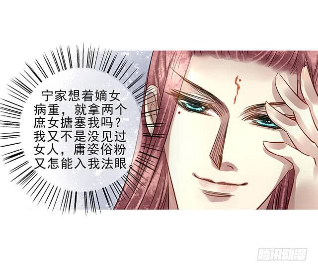 解除婚约？(1/2)-第12话