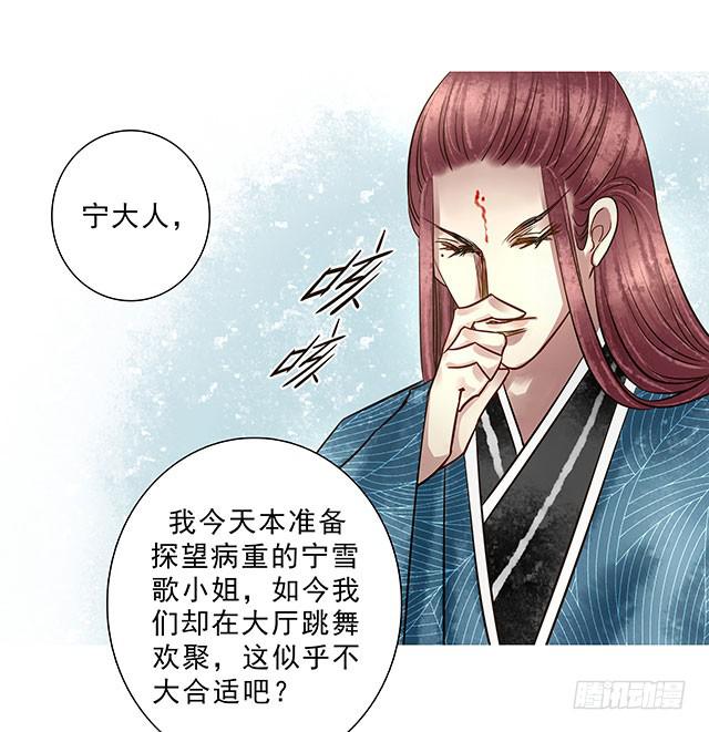 解除婚约？(1/2)-第12话