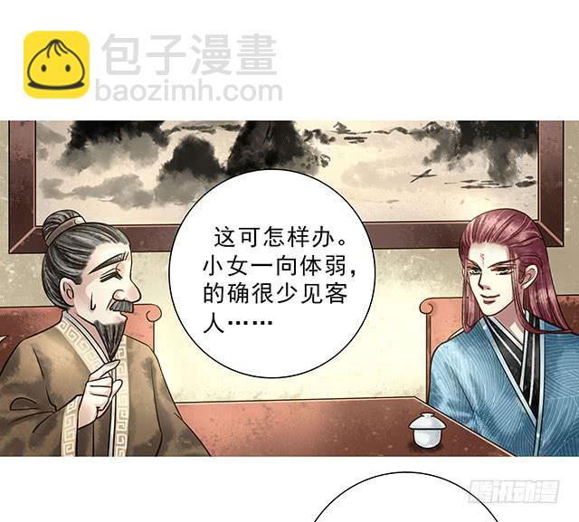 解除婚约？(1/2)-第12话