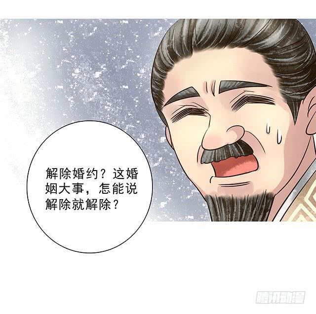 解除婚约？(1/2)-第12话