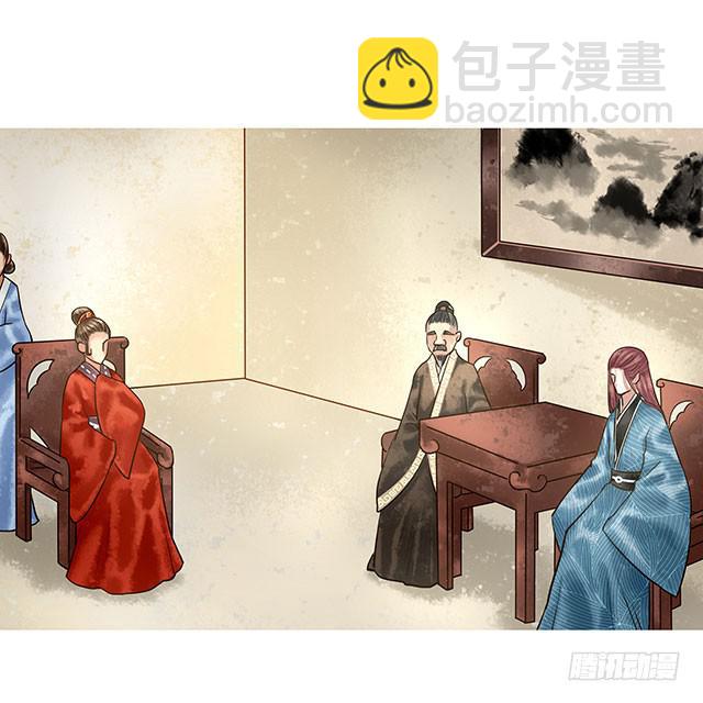 解除婚约？(1/2)-第12话