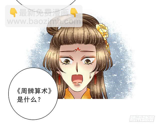 解除婚约？(1/2)-第12话