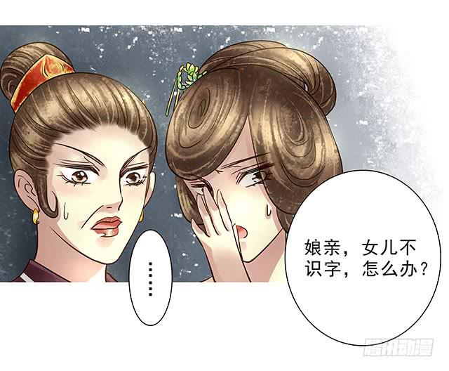 解除婚约？(1/2)-第12话