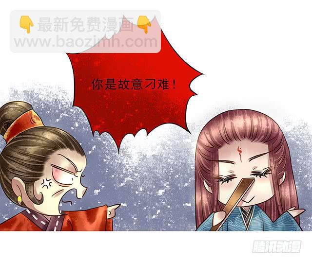 解除婚约？(1/2)-第12话