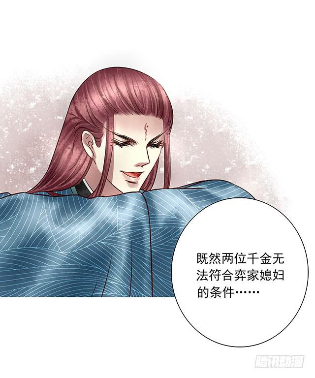 解除婚约？(1/2)-第12话