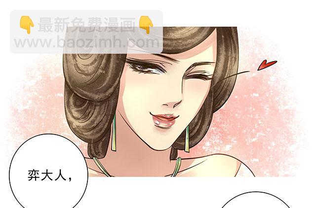 解除婚约？(1/2)-第12话