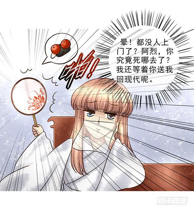 阿烈，你在哪里-第14话