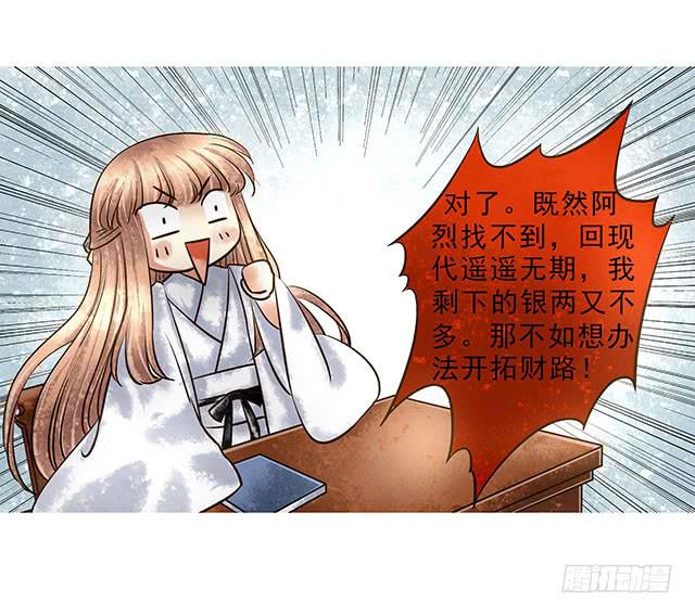 阿烈，你在哪里-第14话